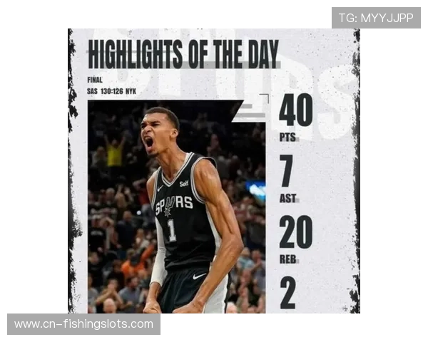 文班亚马26分钟砍40分12篮板，马刺基石展现恐怖效率